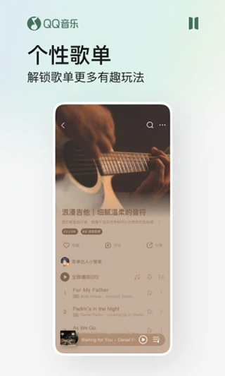 qq音乐苹果版 v13.8.0-可创副业网