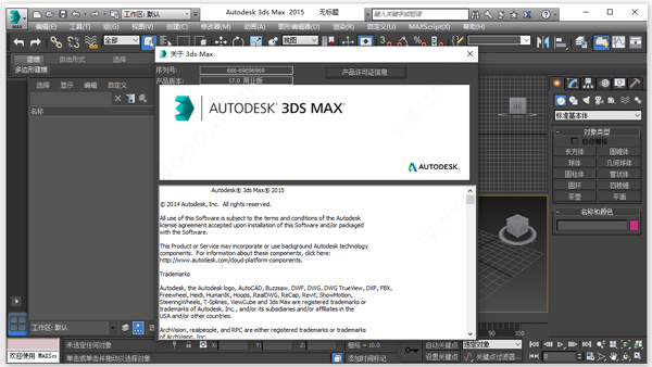 3dsmax2015极速翱翔精简版sp4 附安装教程由大神极速翱翔基于官方版精简的cad软件，集成sp4补丁，是专业的三维建模、渲染和动画软件。-可创副业网