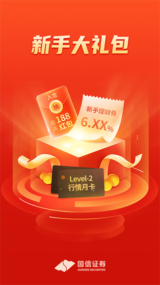 国信金太阳苹果手机版 v7.4.0ios版-可创副业网