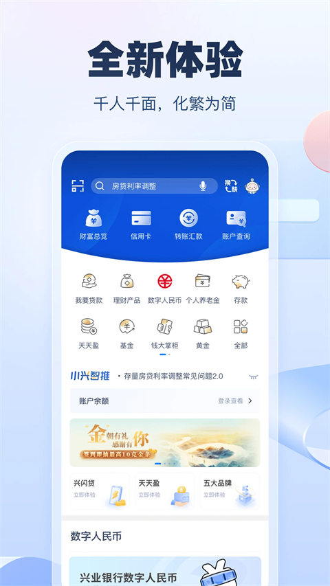 兴业银行苹果app v6.0.14-可创副业网