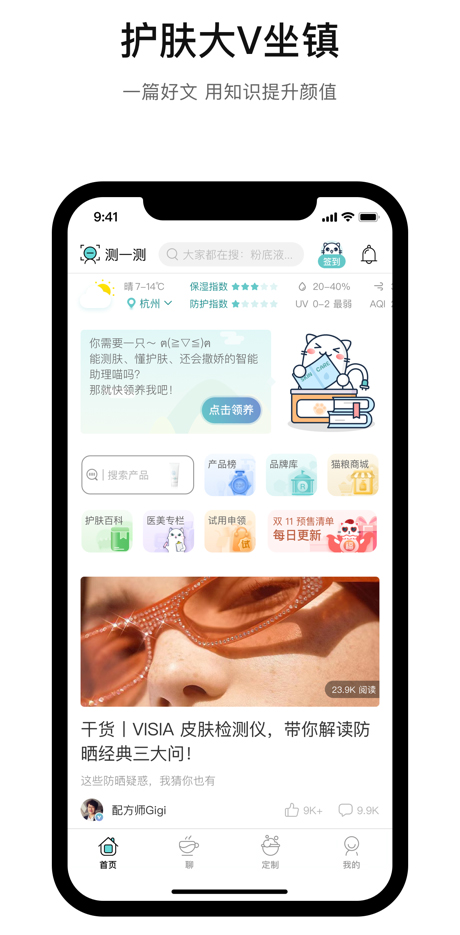 图片[1]-你今天真好看ios版 v2.6.134官方版-可创副业网