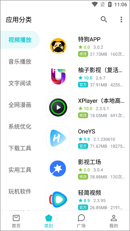 奇妙应用app v1.2.6安卓版-可创副业网