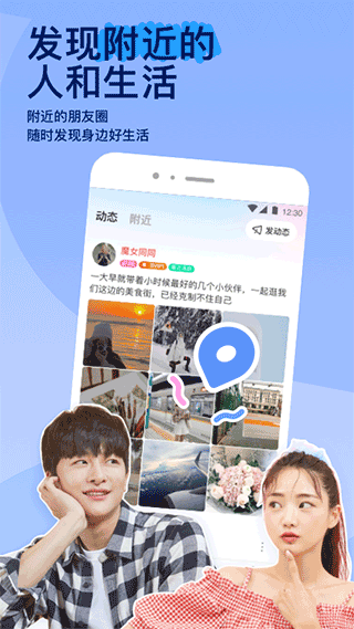 陌陌苹果版 v9.13.5官方版-可创副业网