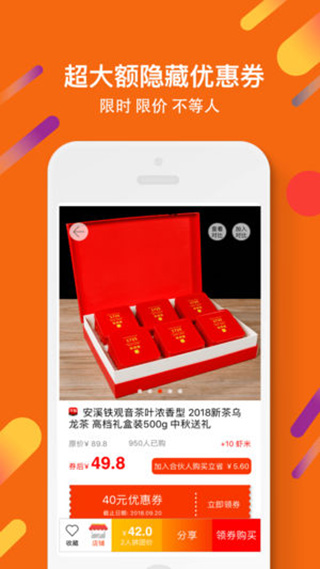 虾米折扣ios(更名为惠汪省钱)-可创副业网