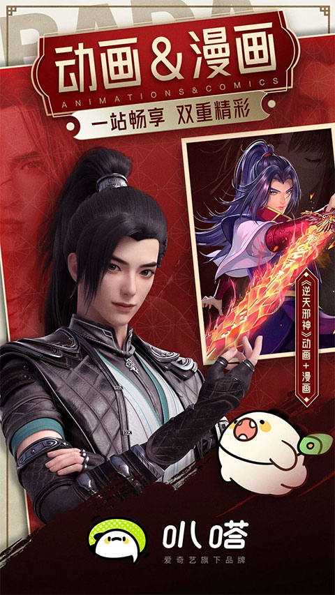 叭嗒苹果版 v5.8.1-可创副业网