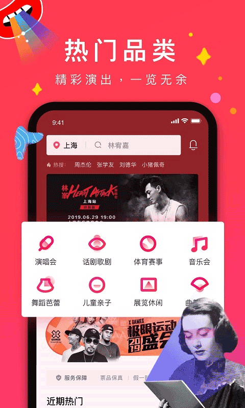 摩天轮票务ios版-可创副业网