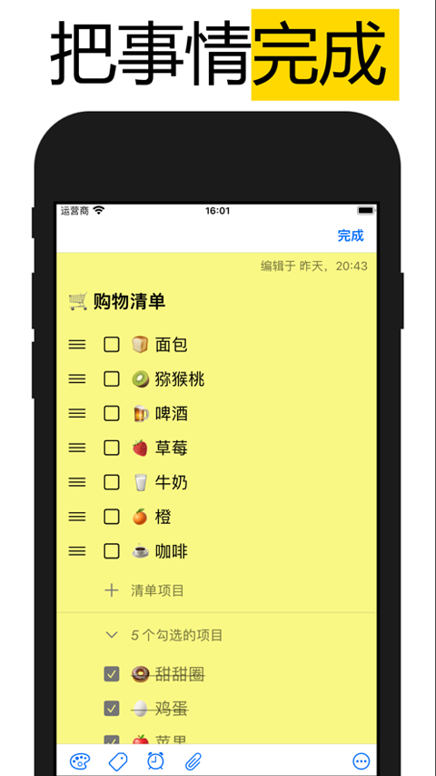 微笔记app苹果版-可创副业网