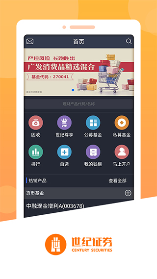 前海金帆app苹果版 v3.4.0-可创副业网