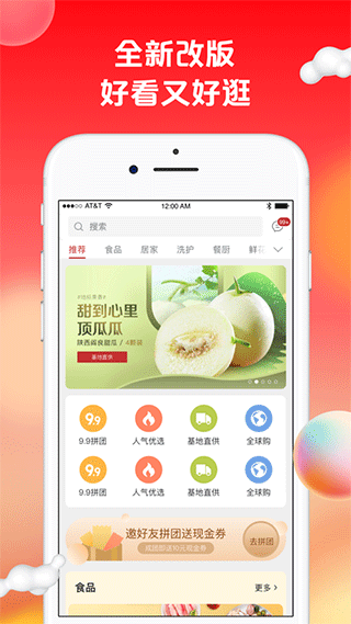 苏打优选ios版 v1.9.28苹果版-可创副业网