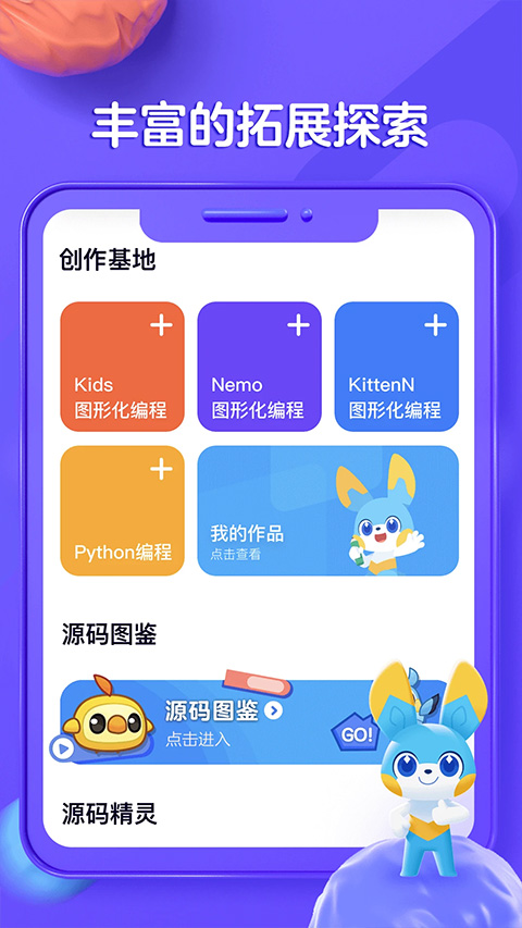 探月少儿编程app-可创副业网