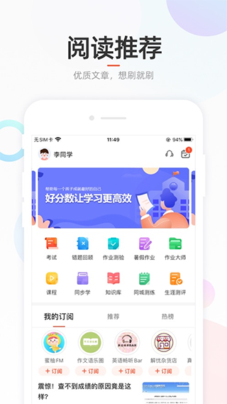 好分数ios版 v4.28.03官方版-可创副业网