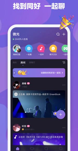 微光苹果版 v6.3.40-可创副业网