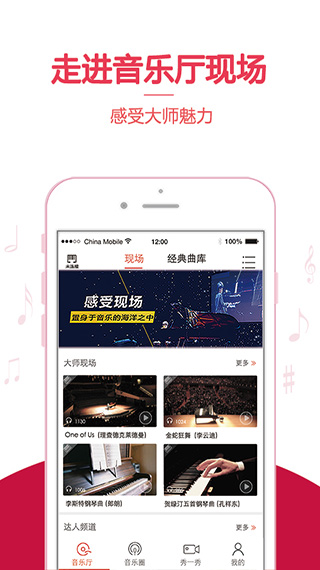 云上钢琴苹果版 v4.0.2ios版-可创副业网