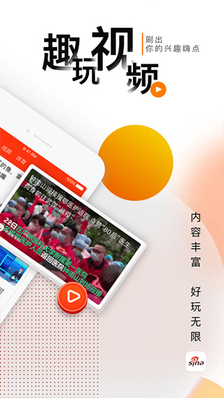 图片[1]-新浪新闻苹果手机版-可创副业网