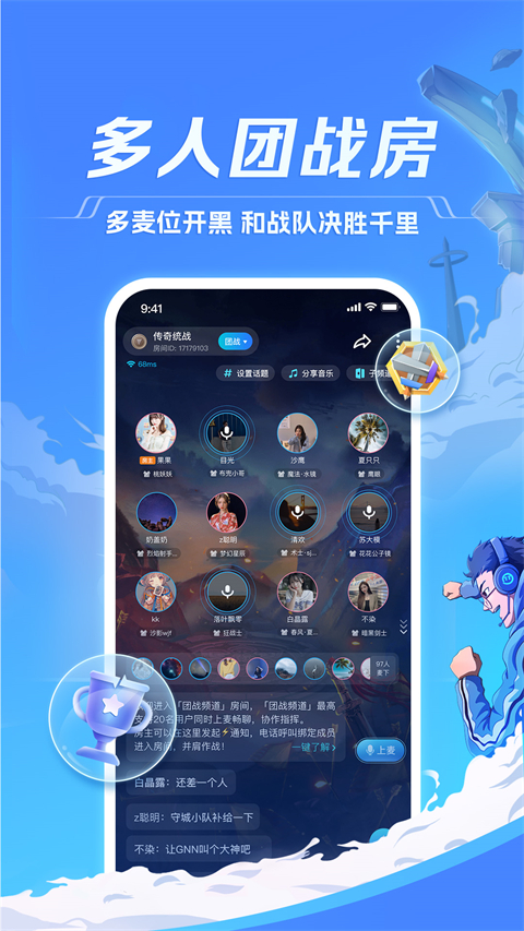 TT语音苹果版 v6.52.5-可创副业网