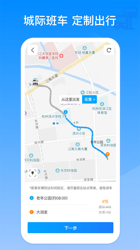 巴巴快巴ios版 v3.1.5官方版-可创副业网