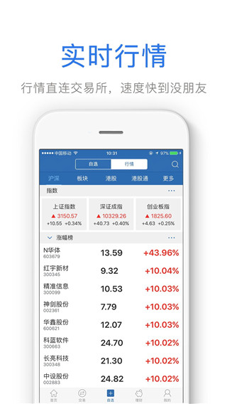 兴业证券优理宝苹果版 v8.1.5-可创副业网