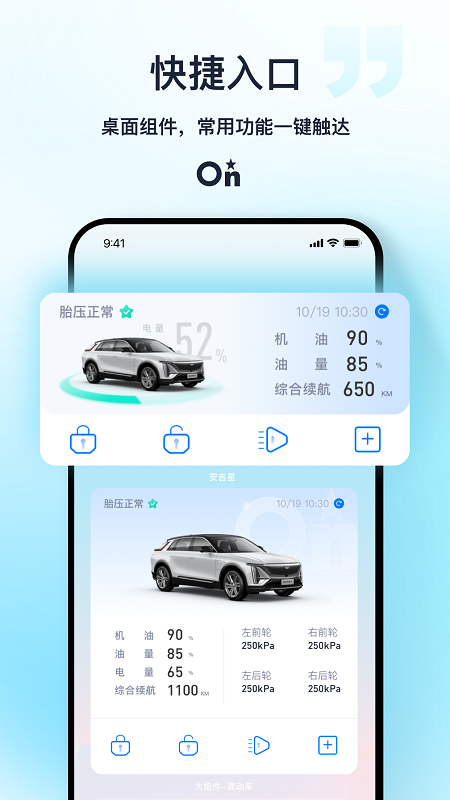 安吉星ios版 v10.4.3官方版-可创副业网
