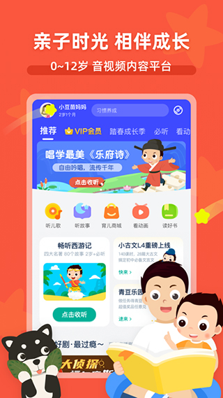 常青藤爸爸苹果版-可创副业网