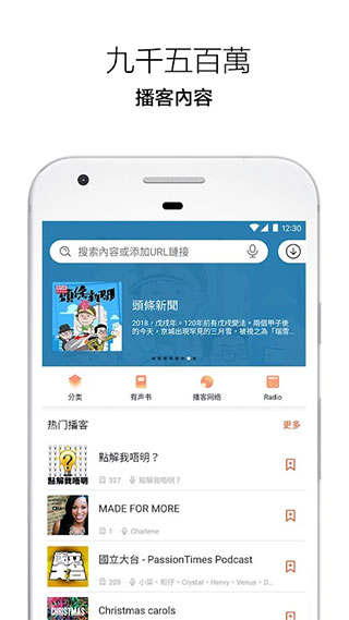 Castbox安卓版 v11.19.2-241023358-可创副业网