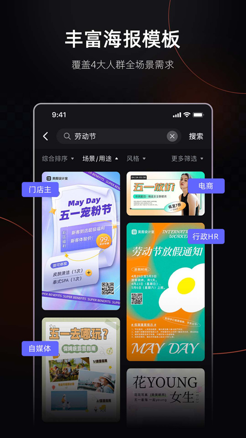 美图设计室苹果版 v6.4.10-可创副业网