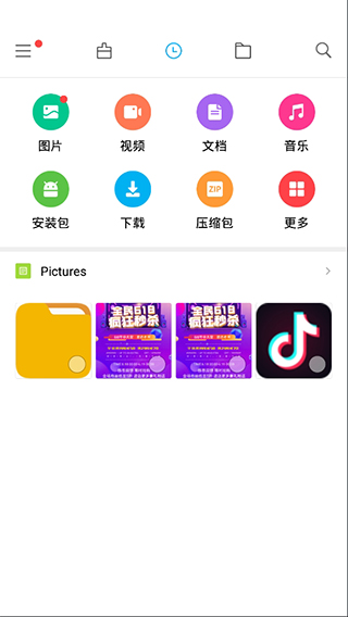 图片[1]-小米文件管理器国际版 v1-230646安卓版-可创副业网