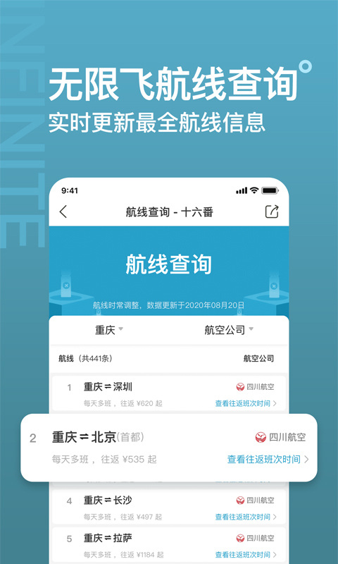 十六番ios版 v9.2.3官方版-可创副业网