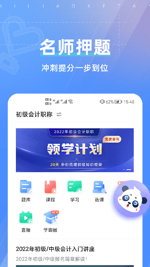 图片[1]-之了课堂ios版 v5.2.3官方版-可创副业网