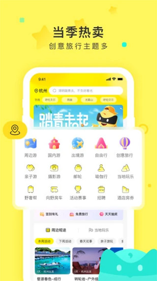 游侠客ios版 v9.2.1官方版-可创副业网