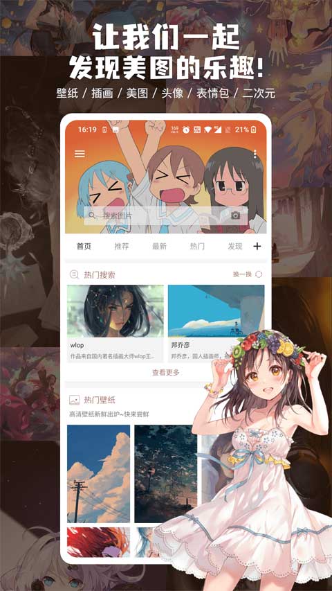 搜图神器苹果版 v1.8.5-可创副业网
