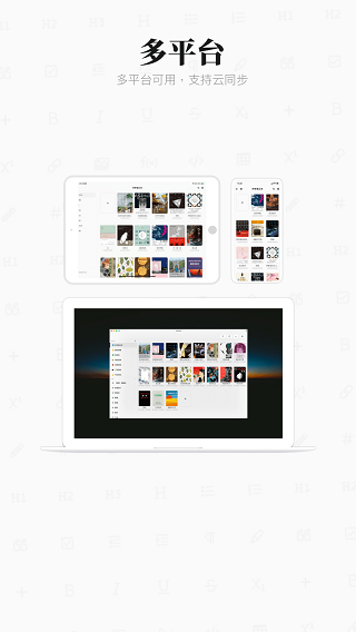 专注笔记ios版 v2.23.5-可创副业网