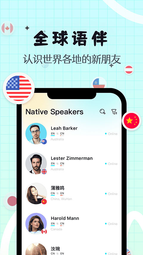Yeetalk苹果版 v2.14.0ios版-可创副业网