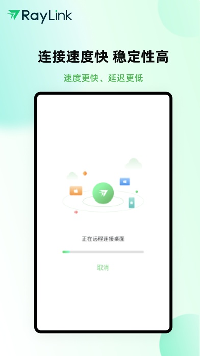 RayLink苹果版 v8.6.1官方版-可创副业网