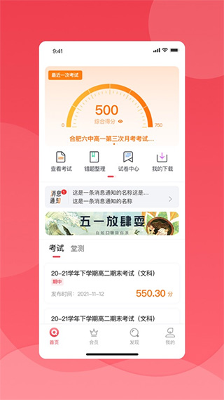 七天学堂ios版 v4.3.5官方版-可创副业网