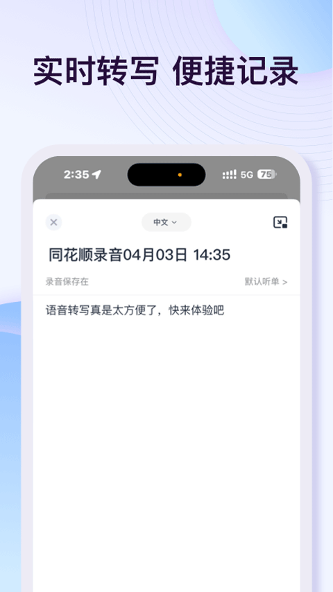 悦录苹果版 v4.1.1-可创副业网