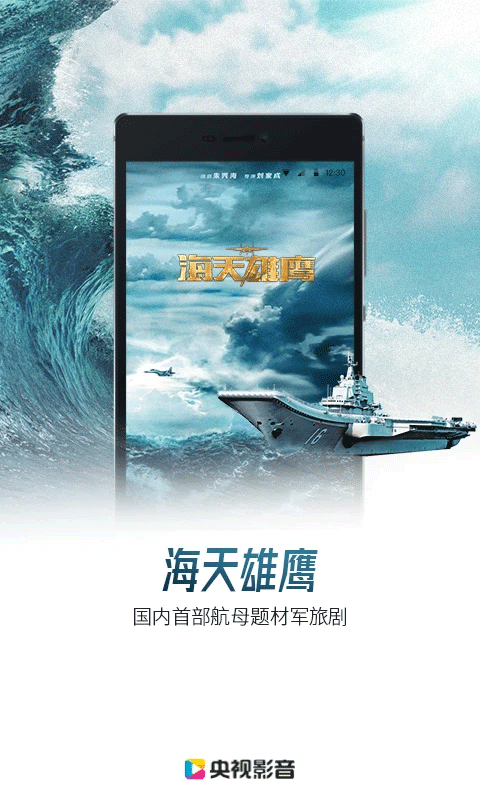 央视影音苹果版 v7.9.9-可创副业网