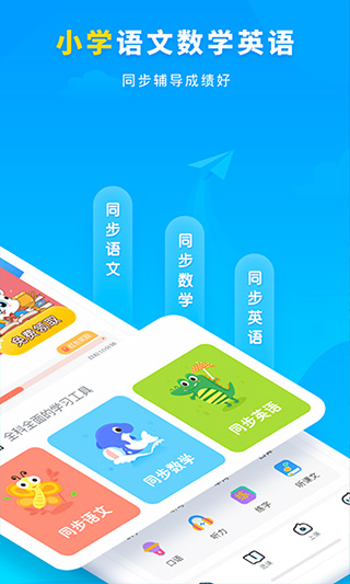 学宝苹果版 v6.9.1-可创副业网