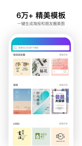 Canva可画苹果版 v1.89.1-可创副业网