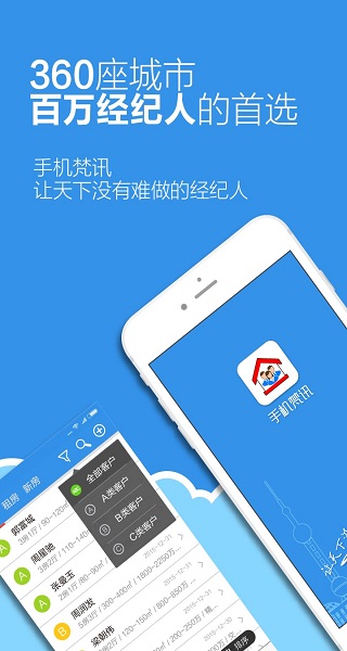 手机梵讯ios版 v6.6.5-可创副业网