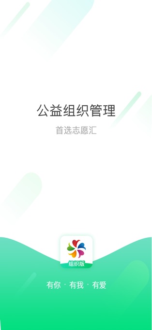 志愿汇组织版苹果版 v1.6.3-可创副业网