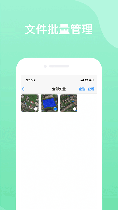 奥维地图苹果版 v1.5.0-可创副业网