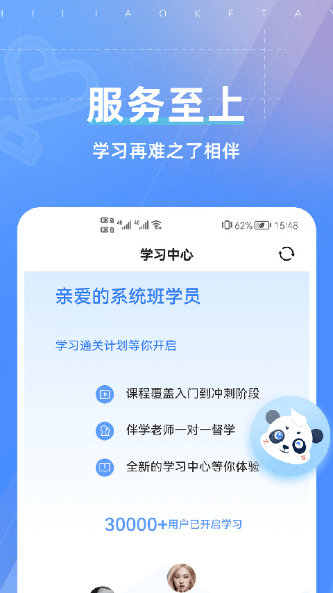 图片[1]-之了课堂ios版 v5.2.3官方版-可创副业网