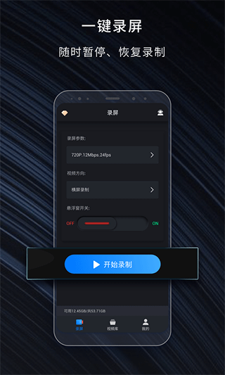 嗨格式录屏大师ios版 v1.3.0官方版-可创副业网