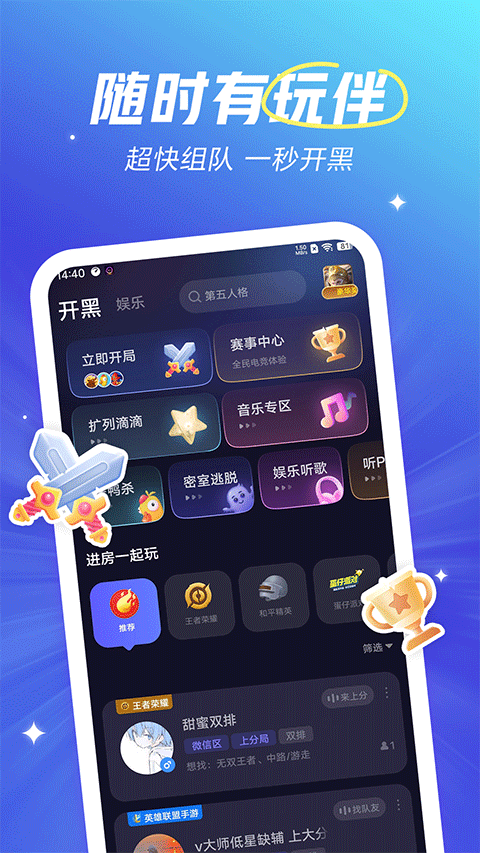 欢游苹果手机版 v2.54.5官方版-可创副业网
