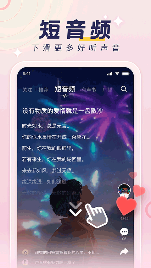荔枝苹果版 v5.19.4-可创副业网