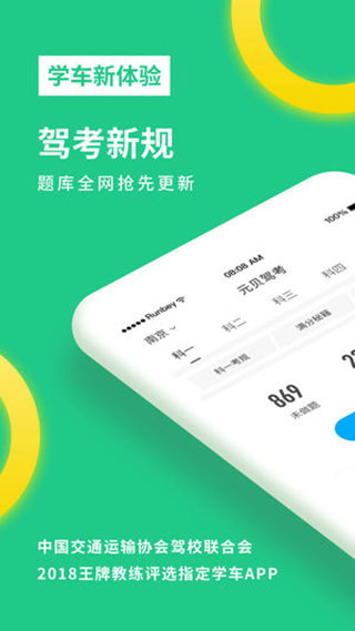 元贝驾考ios版-可创副业网