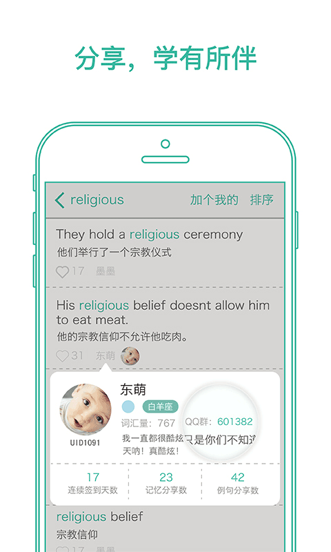 墨墨背单词app最新版-可创副业网