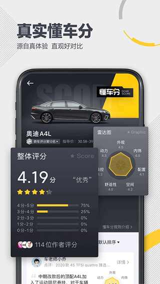 懂车帝app苹果版 v8.1.8官方版-可创副业网
