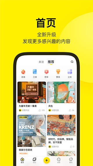 zcool站酷苹果版 v5.2.0-可创副业网