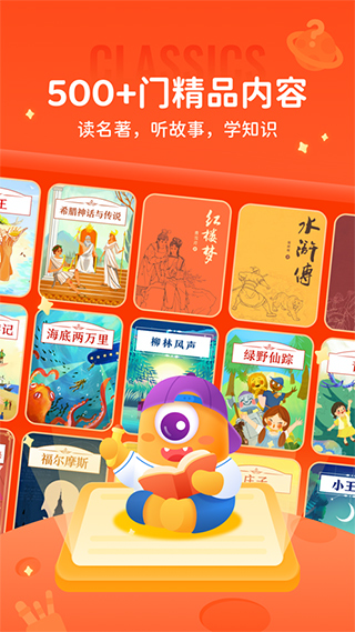少年得到ios版 v7.11.1-可创副业网